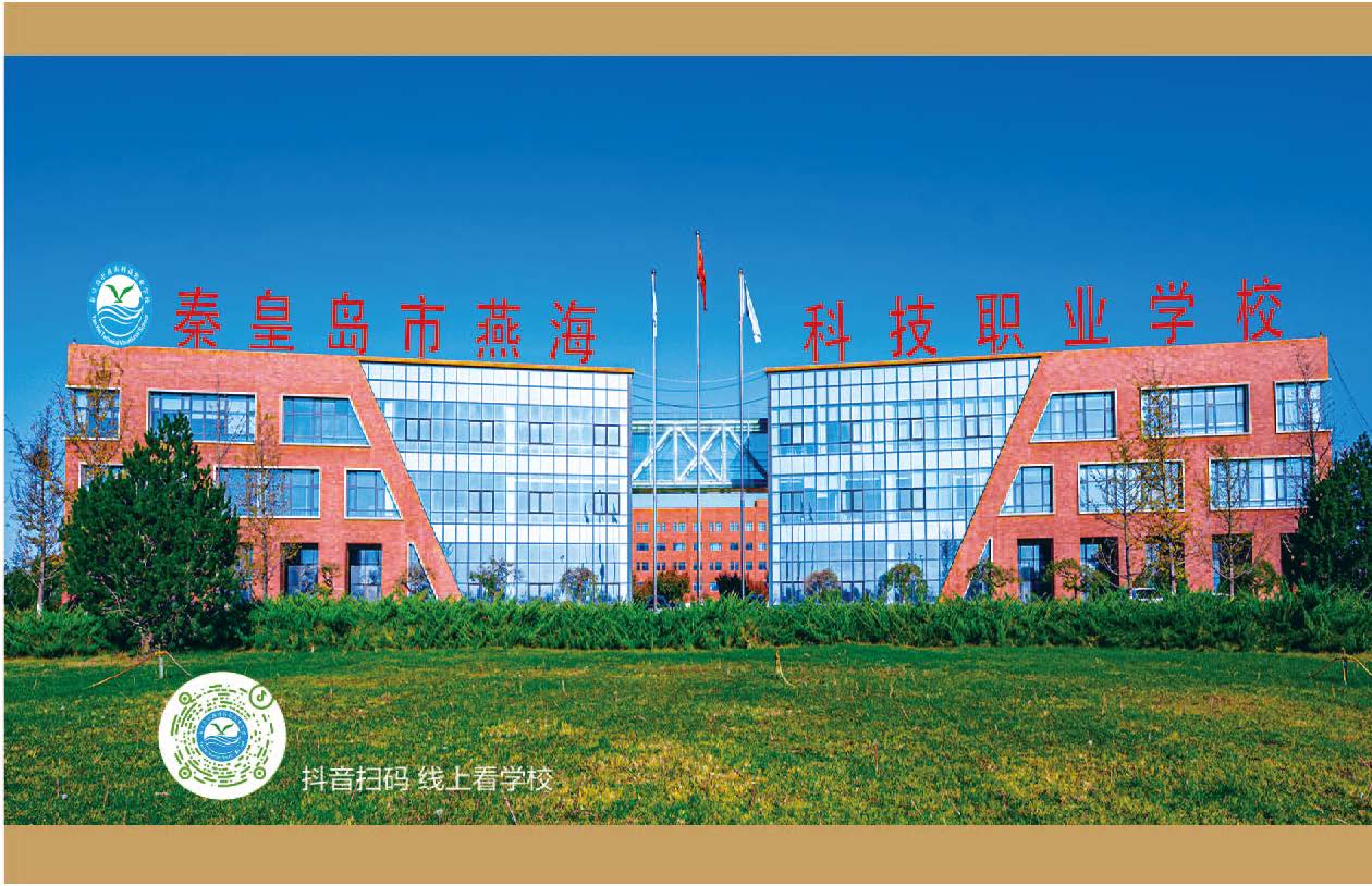 2024年招生簡章